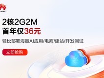 华为云:用“三层五阶十二步”,避开大模型冰山下的五个坑