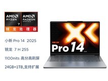 联想小新Pro14 2023锐龙版限时特惠3999元