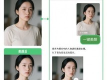 元宝再次上新!一句话就能P人像,出图更快更自然了