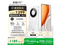 荣耀 HONOR X70 5G 手机月影白款低价热卖