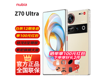 努比亚Z70 Ultra 5G手机活动价2399元