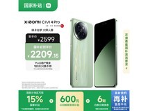 小米Civi 4 Pro 5G手机低至1937元