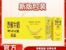 新希望香蕉牛奶12盒15.99元
