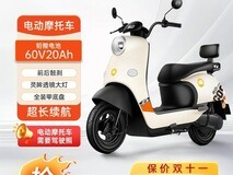 新日电动摩托车1899元抢购