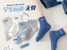 小猪班纳无骨男童袜25.8元