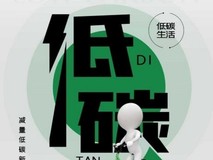 九昆仑低碳科技:以科技构建全球碳中和新生态