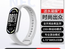 小米手环10智能手环268元