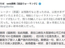 日本游戏业美术岗位困境:主美稀缺、外包倾向前员工