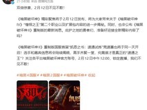 暴雪官宣暗黑2:狱火重生三十周年重大更新,2026年2月12日直播揭晓