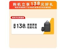 惠普锐15笔记本补贴后低至2871元