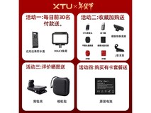 骁途MAX3运动相机特价699元疯抢