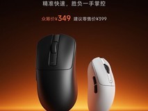 小米电竞鼠标2众筹开启:58g轻量化设计+40000DPI旗舰性能