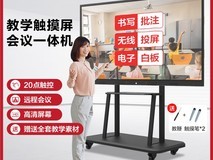 互视达教学一体机立减20元,低至1979元