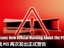 索尼官宣:2028年起PS5新游戏将全面停发实体光盘