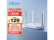 中兴巡天AX1500路由器优惠价119元