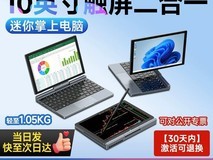 toposh 11 英寸触屏笔记本活动价 3013 元