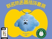 摩米士Airtag防丢器,天猫立减到手99元