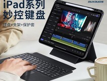 DUX DUCIS蓝牙键盘套支架,到手仅241元