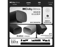 月亮科技杜比全景声5.1.2音箱