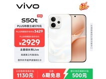 vivo S50t 5G手机大促,低至2804元