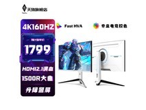 天殊TS3200 - T11LWMAX显示器热卖,低至1399元