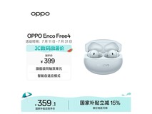 OPPO Enco Free4水漾蓝耳机334元