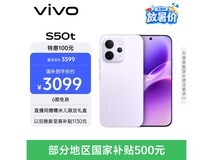 vivo S50t灵感紫版拍照手机京东大促