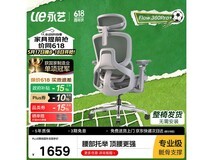 永艺FLOW360人体工学椅,到手仅1745元