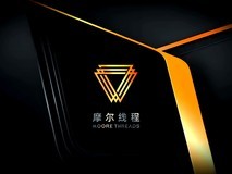 摩尔线程上半年营收大幅增长147.42%,S5000智算集群实现规模化销售
