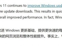 微软称Windows 11比10快2.3倍,硬件差异引争议