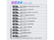 AMD宙斯盾Ti电竞主机限时特惠6665元