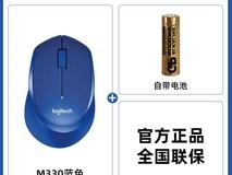 罗技M330无线鼠标,到手仅79元!