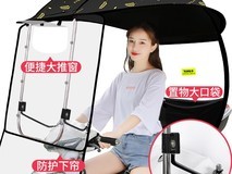 浪漫美西电动车挡雨棚促销,仅49.8元