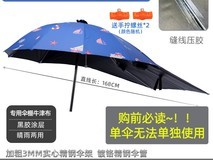 RCSTAR168黑胶伞促销,到手仅32.8元