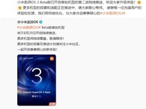 澎湃OS 3第二波推送开启,小米多机型升级性能与交互新体验
