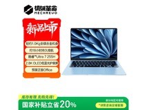 机械革命星耀14冰晶蓝,低至5031元!