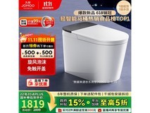 九牧SQ9650智能马桶1789元抢