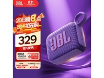 JBL GO4烟影紫音箱热卖,低至238元