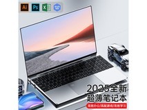 HEWU高性能金属轻薄本1868元抢