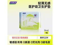 妇炎洁医护级护垫,6件低至4.17元/包