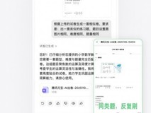 一句话能出试卷,错题自动整理!腾讯元宝上线 AI 出卷、错题本
