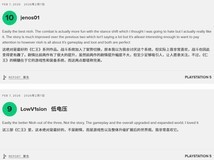 仁王3Metacritic玩家评分出炉:PS5版8.6分,PC版仅5.2分引争议