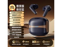 萨勒芬妮夜空蓝蓝牙耳机直降149元