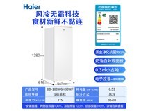 海尔麦浪180升冰柜,到手仅1444元