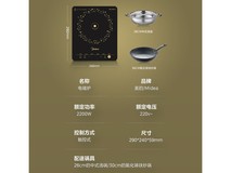 美的C21-Simple103电磁炉159元