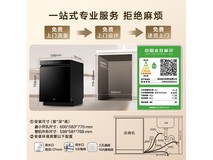 海尔麦浪洗碗机EYBW20566GHU1