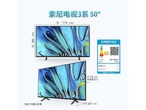 索尼50英寸4K电视K-50S30直降705元
