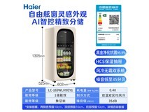 海尔169L风冷冰吧,京东到手低至2707元
