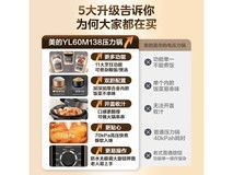 美的6L电压力锅活动价低至239元