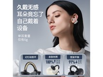 DOUBLE TUNE智擎C2 DT耳夹耳机61.2元